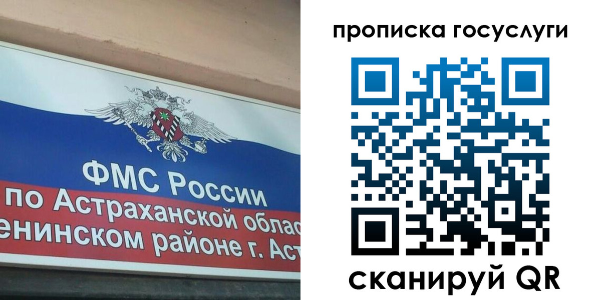 прописка штамп в Дзержинске