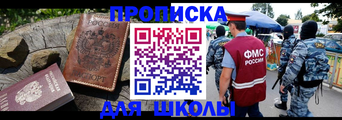 где прописаться в Дзержинске