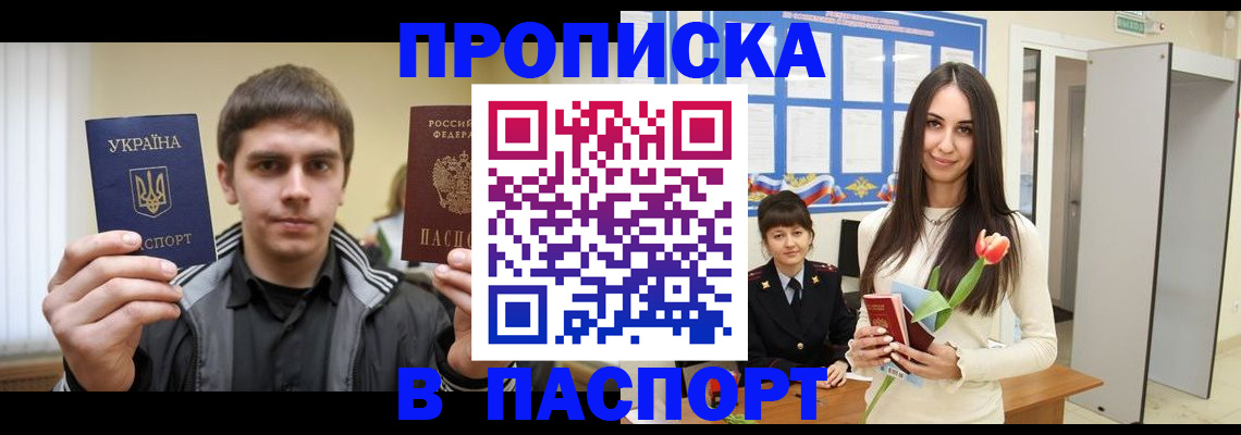 временная регистрация в квартире в Дзержинске