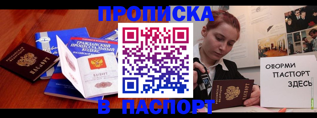 прописка иностранных граждан в Дзержинске