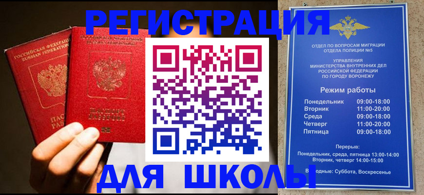 где прописаться в Дзержинске