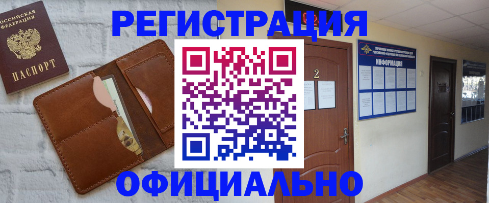 миграционный учет в Дзержинске