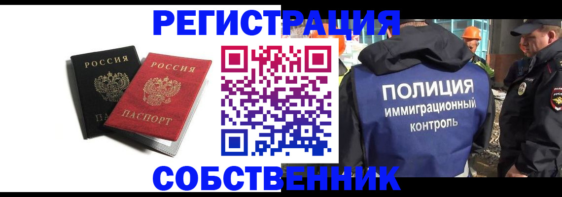 временная регистрация адрес в Дзержинске